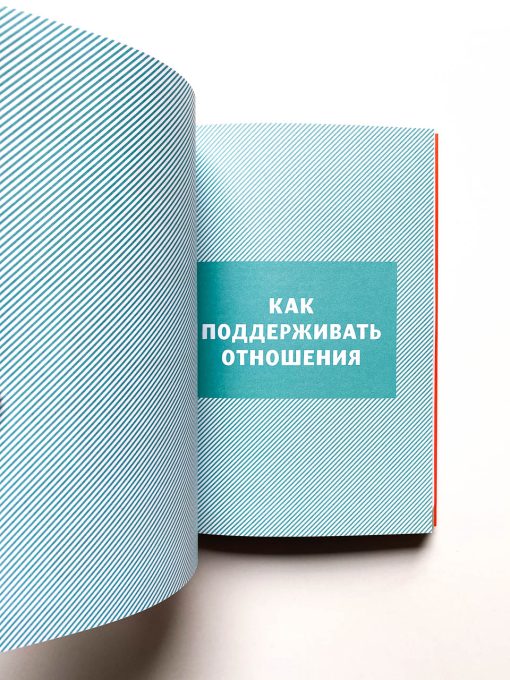 Советы в картинках. Давай договоримся. Как не потерять связь с подростком (2) - Image 2