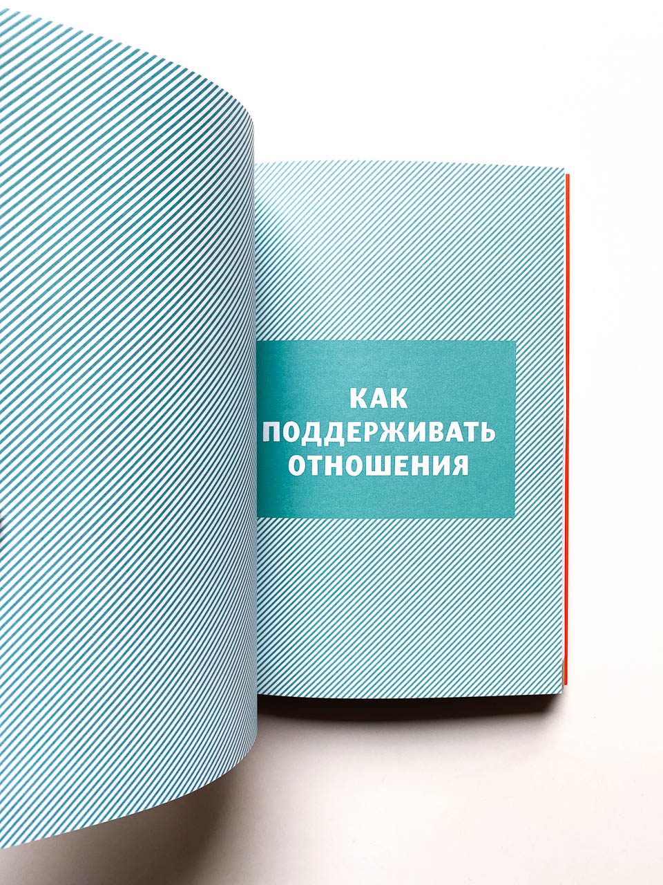 Советы в картинках. Давай договоримся. Как не потерять связь с подростком (2) - Image 2