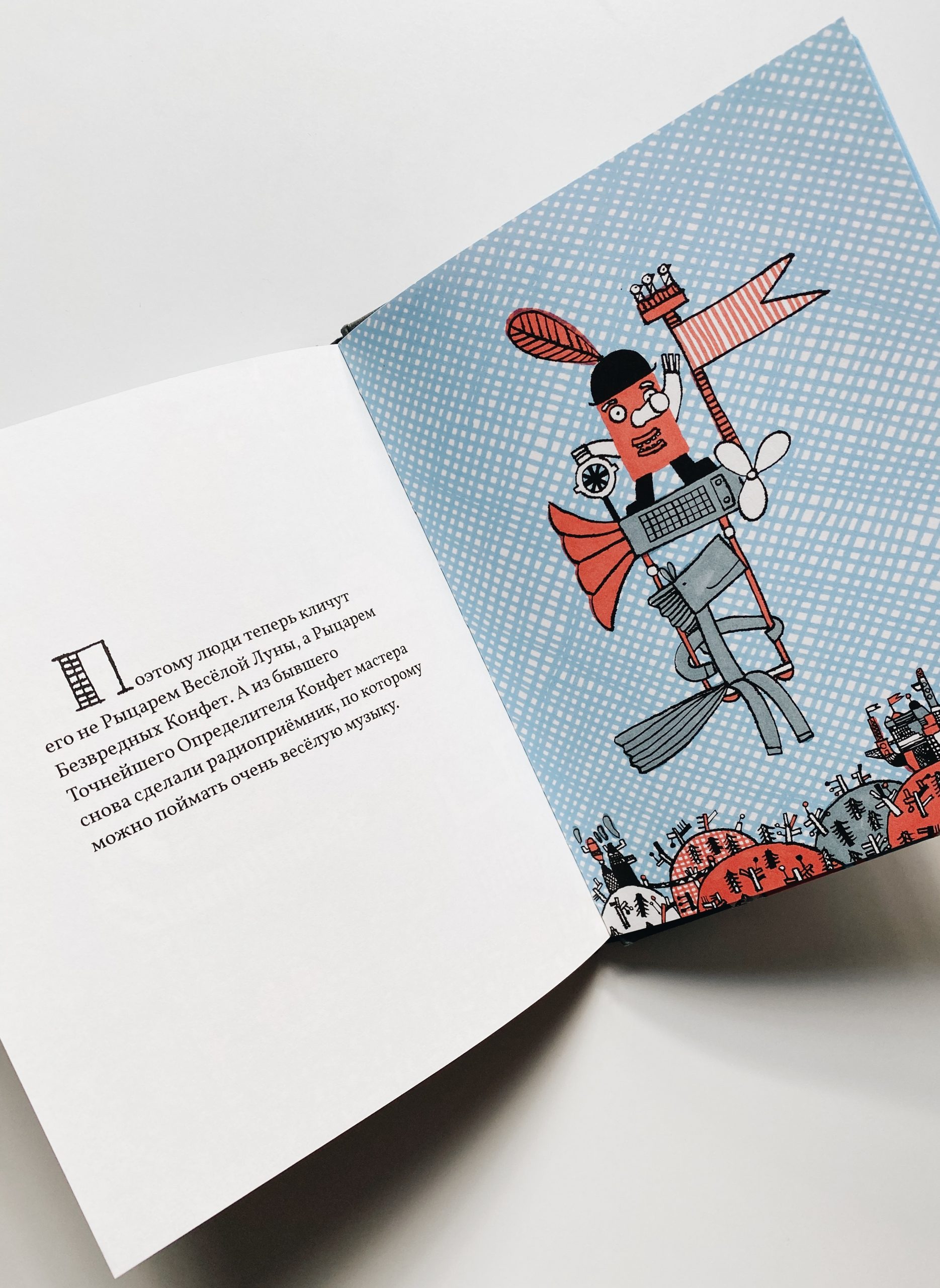 Сказка о рыцаре, у которого болели зубы - Image 5