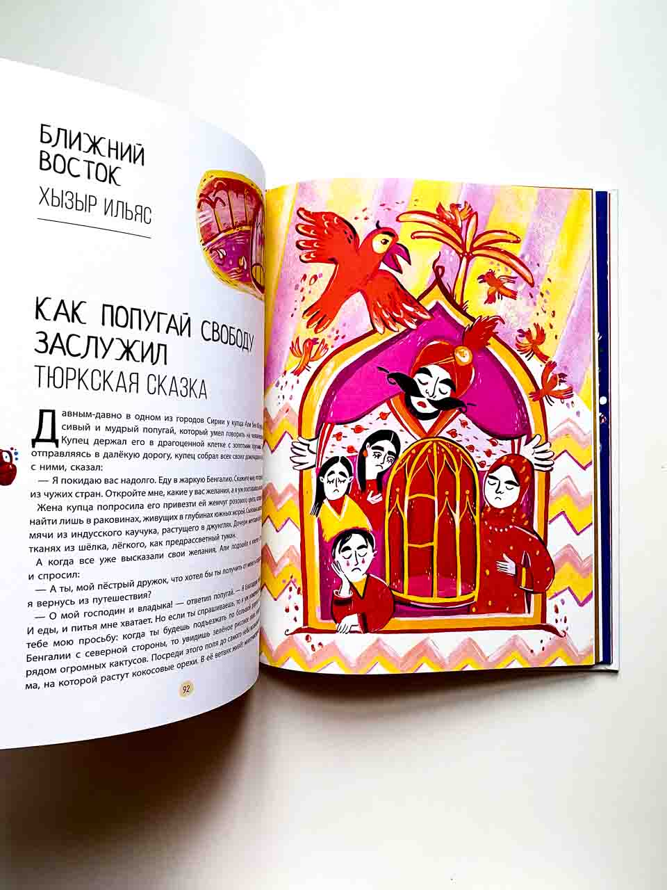 Дед Мороз, Санта-Клаус и другие - Image 10