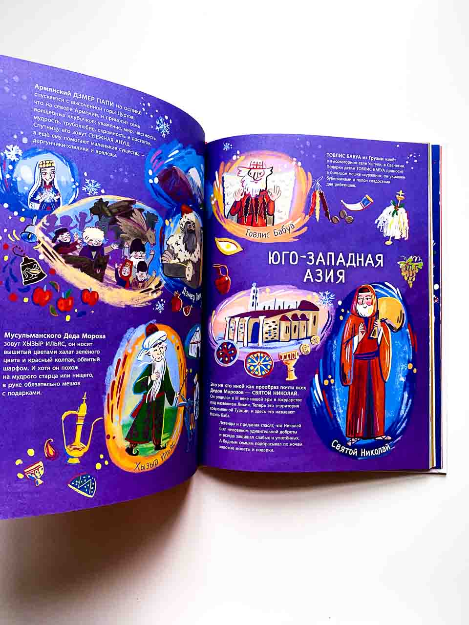 Дед Мороз, Санта-Клаус и другие - Image 11