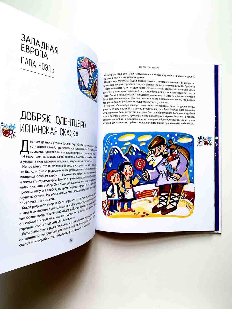 Дед Мороз, Санта-Клаус и другие - Image 2