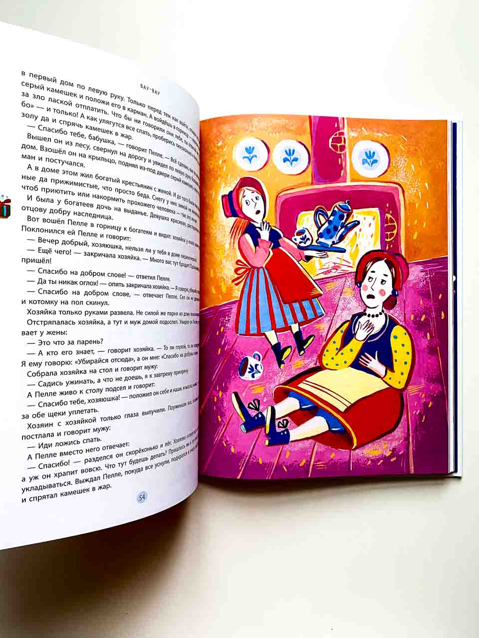 Дед Мороз, Санта-Клаус и другие - Image 3