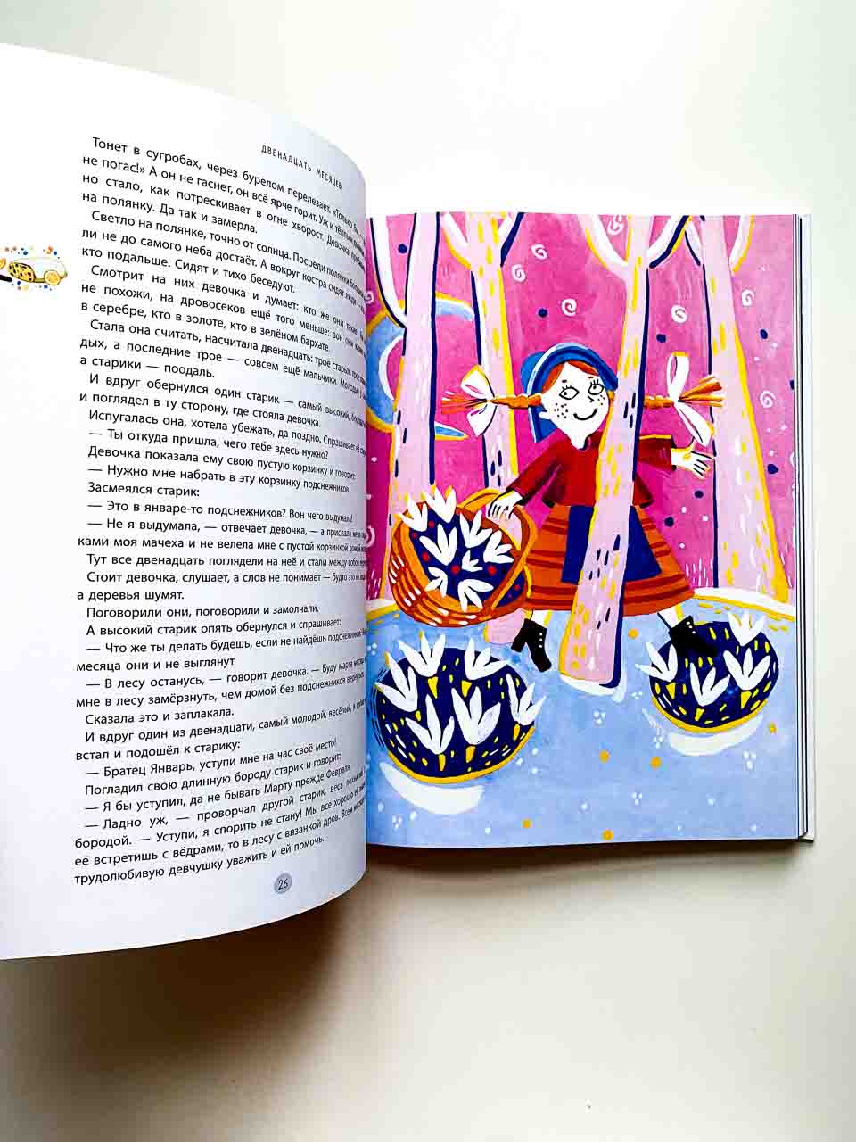 Дед Мороз, Санта-Клаус и другие - Image 5