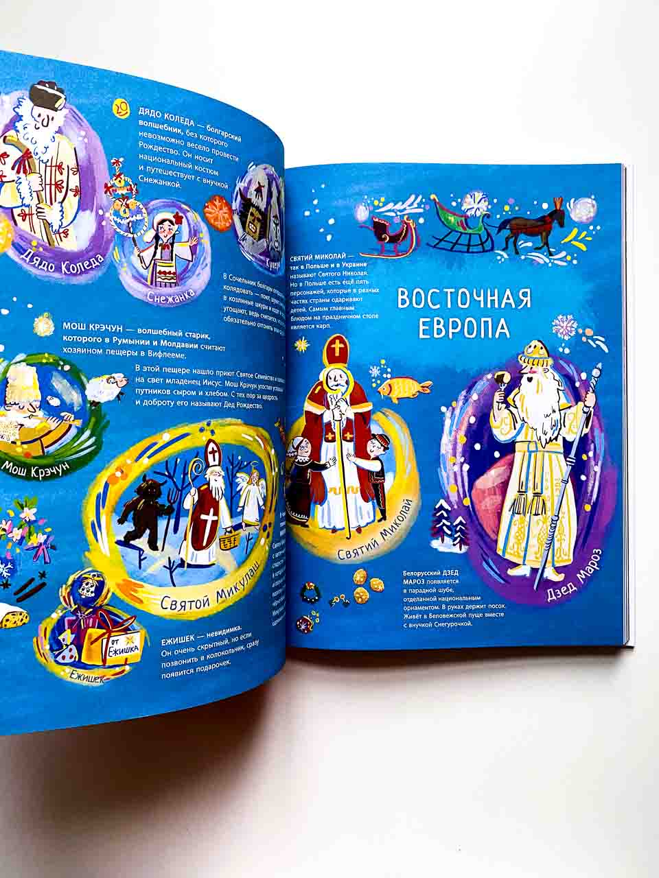 Дед Мороз, Санта-Клаус и другие - Image 6