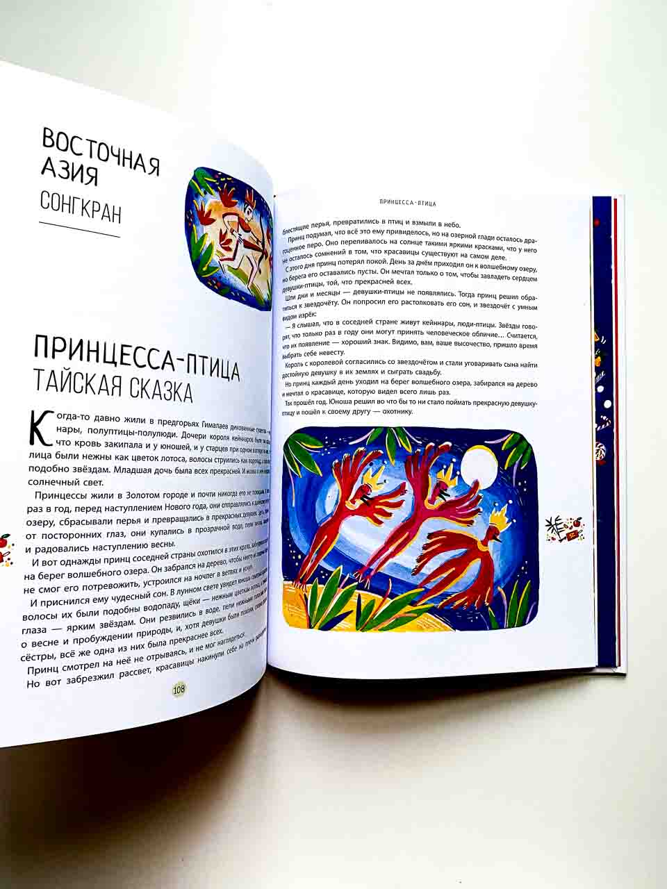 Дед Мороз, Санта-Клаус и другие - Image 9