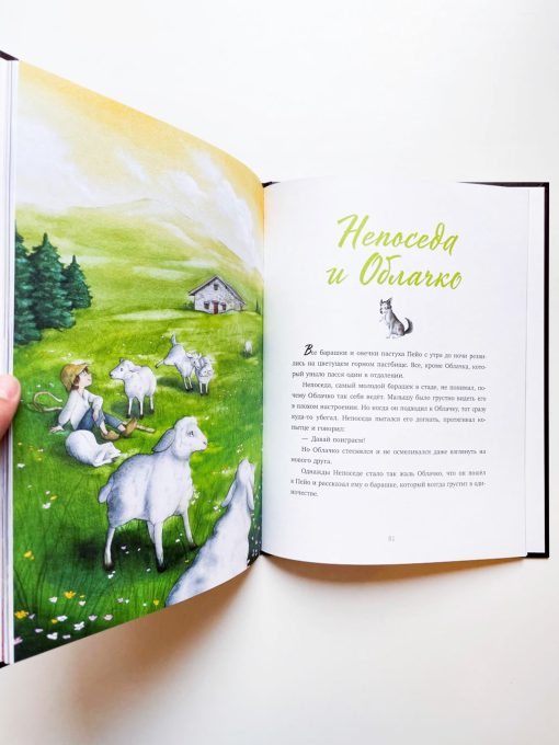Дедушкины сказки - Image 5