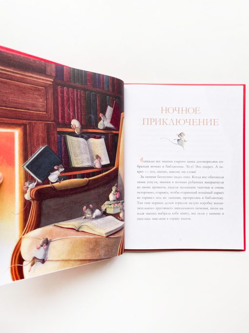 Дедушкины сказки на Новый год - Image 2