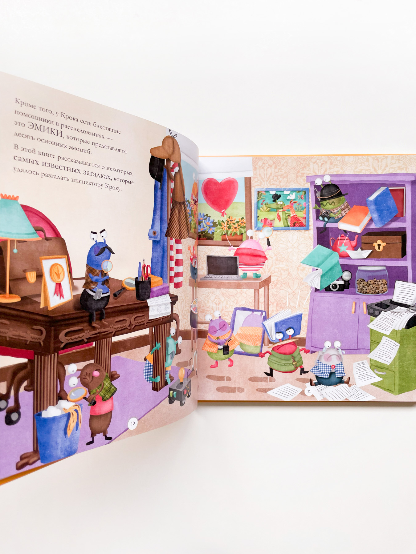 Дела инспектора Крока: 10 загадок об эмоциях - Image 7