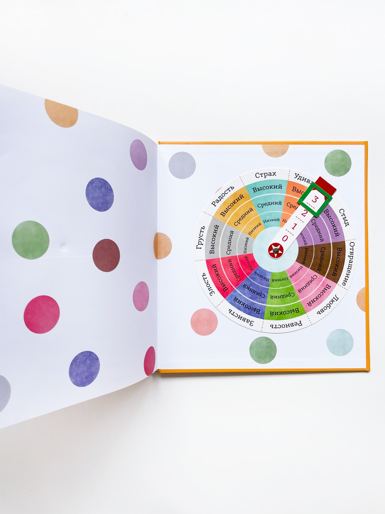 Дела инспектора Крока: 10 загадок об эмоциях - Image 3