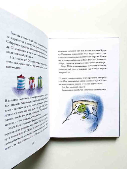 Комиссар Гордон. Дело для Жаби (4) - Image 2