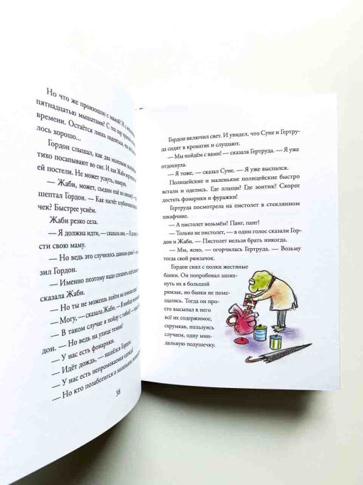 Комиссар Гордон. Дело для Жаби (4) - Image 5