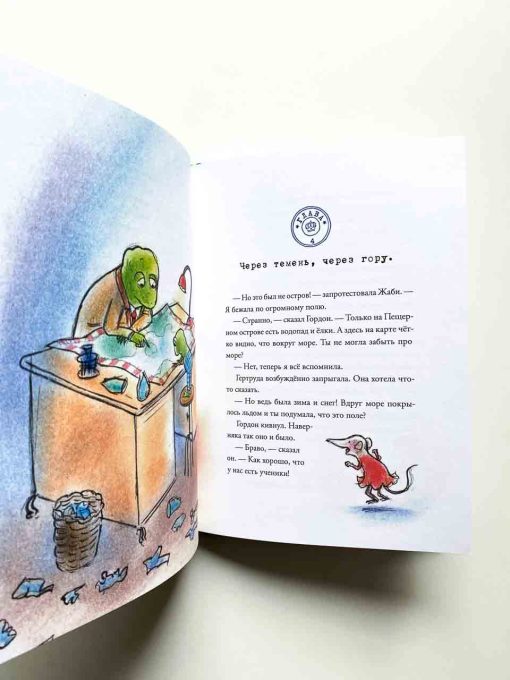 Комиссар Гордон. Дело для Жаби (4) - Image 6