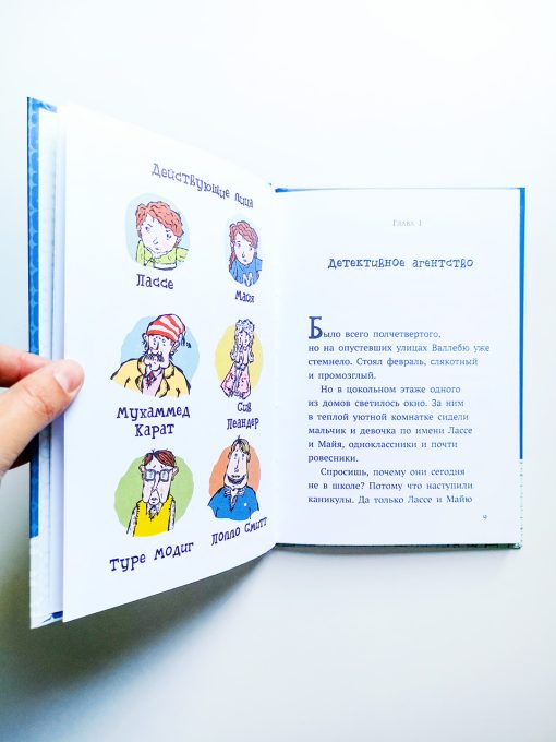 Дело о бриллиантах - Image 5