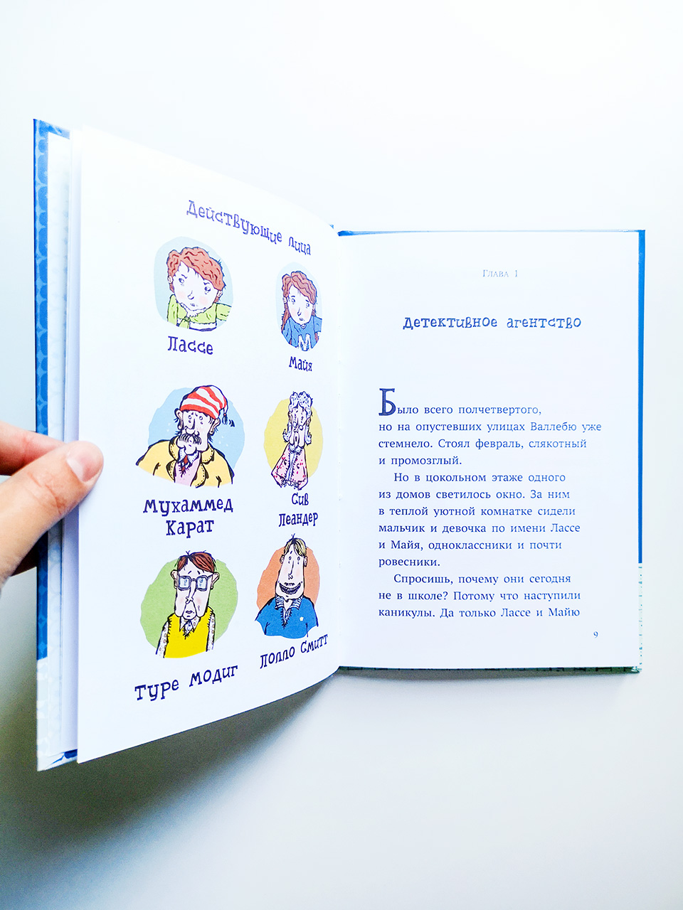 Дело о бриллиантах - Image 5