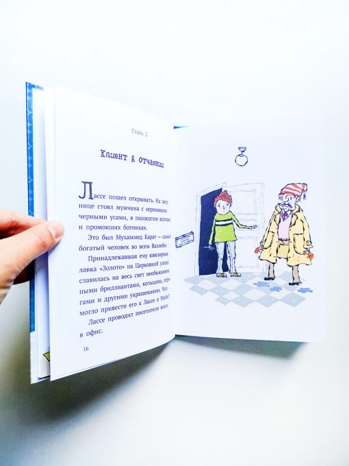 Дело о бриллиантах - Image 4