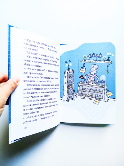 Дело о бриллиантах - Image 3