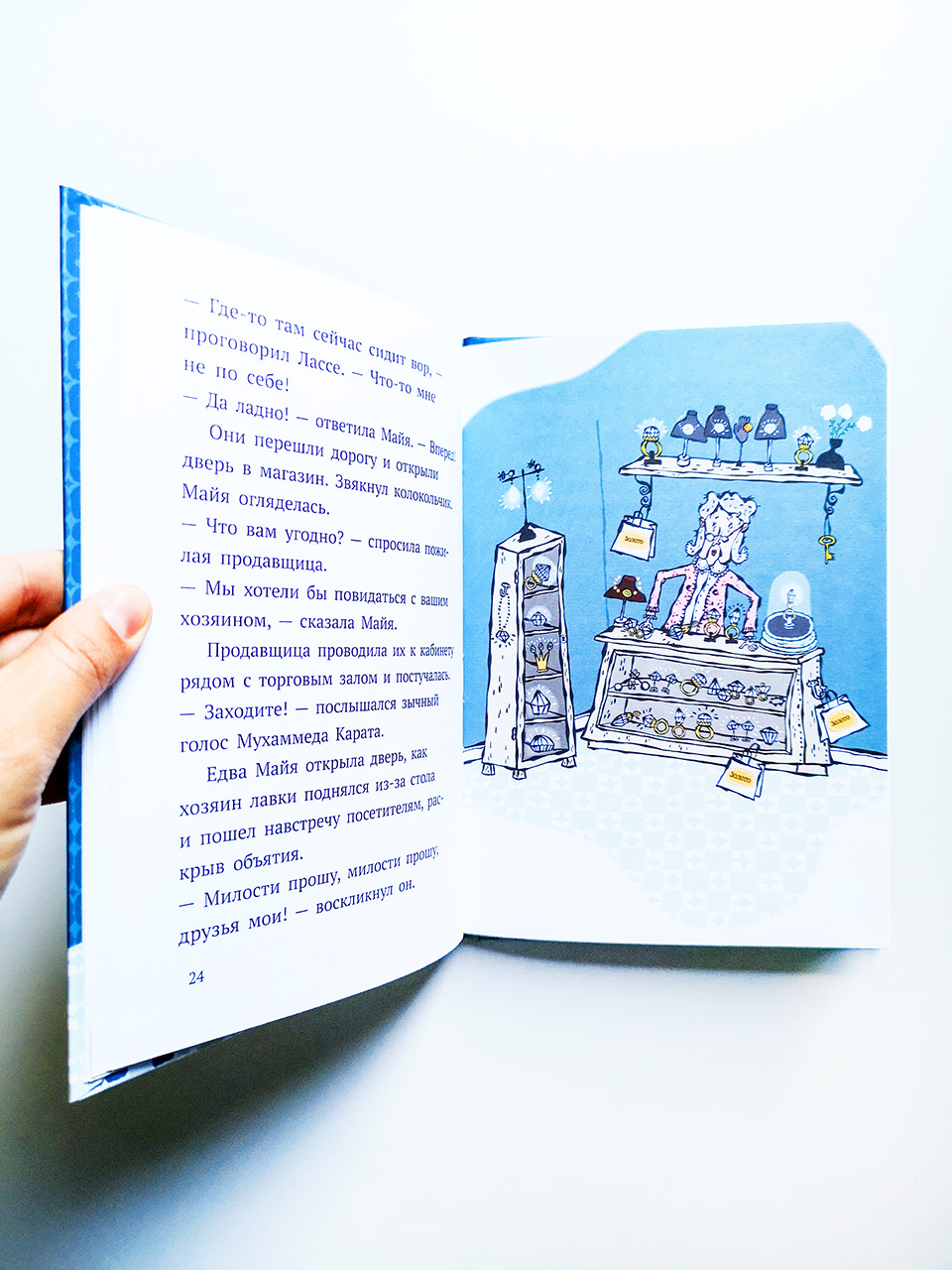 Дело о бриллиантах - Image 3