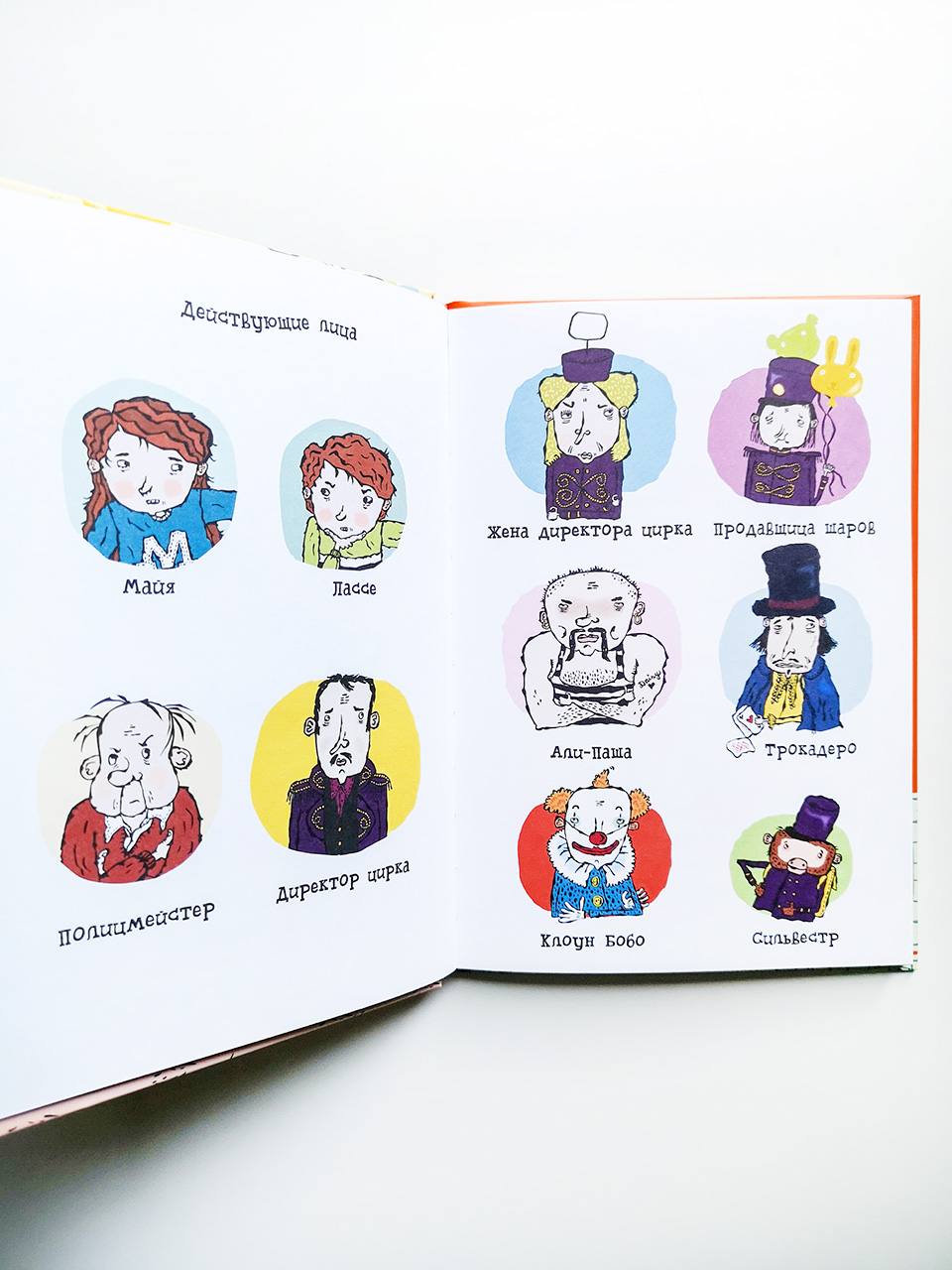 Дело о цирке - Image 3