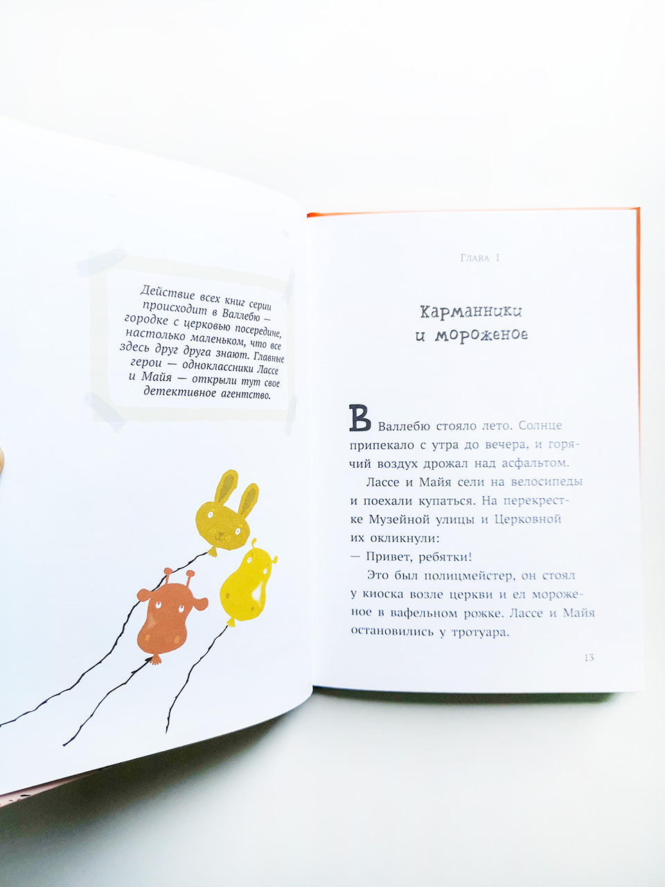 Дело о цирке - Image 4