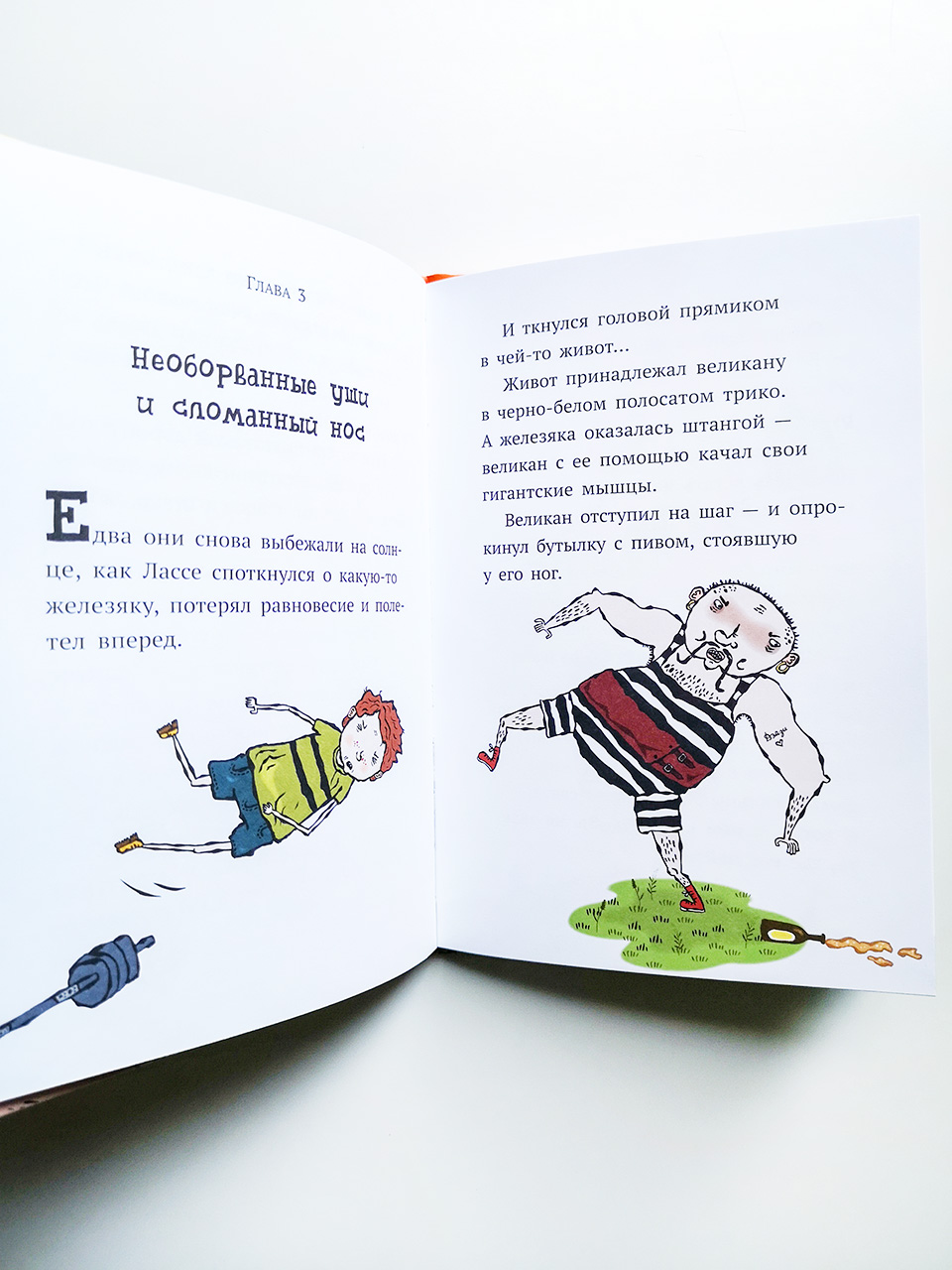 Дело о цирке - Image 6