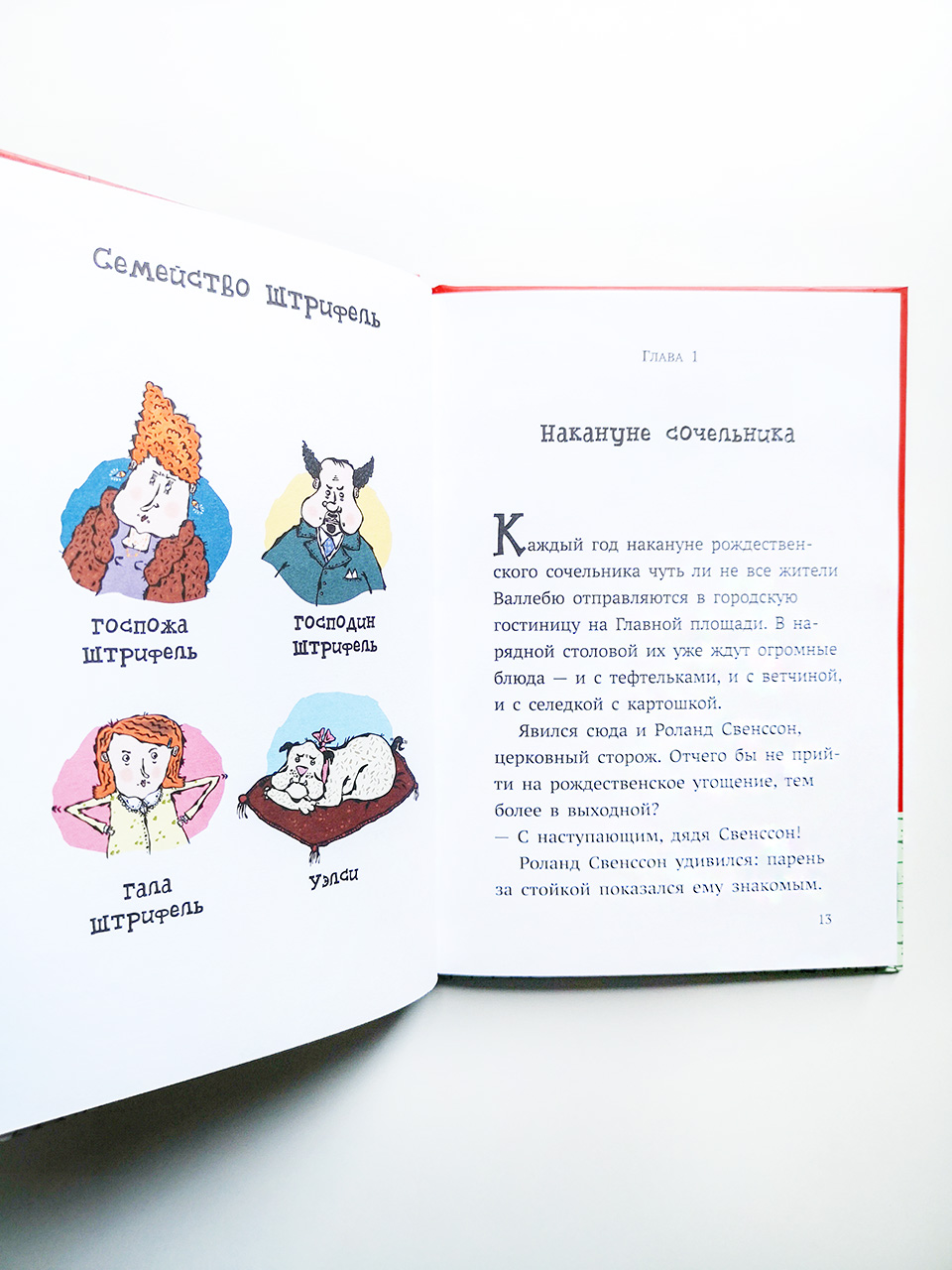 Дело о пропавшей собаке - Image 4