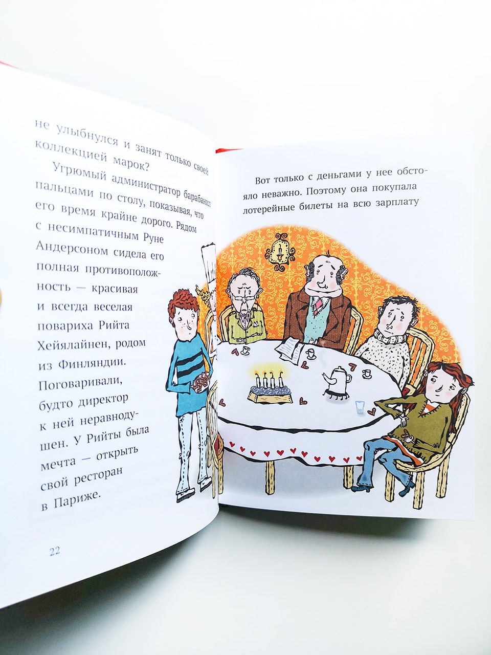 Дело о пропавшей собаке - Image 5