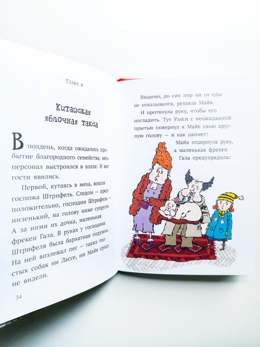 Дело о пропавшей собаке - Image 6