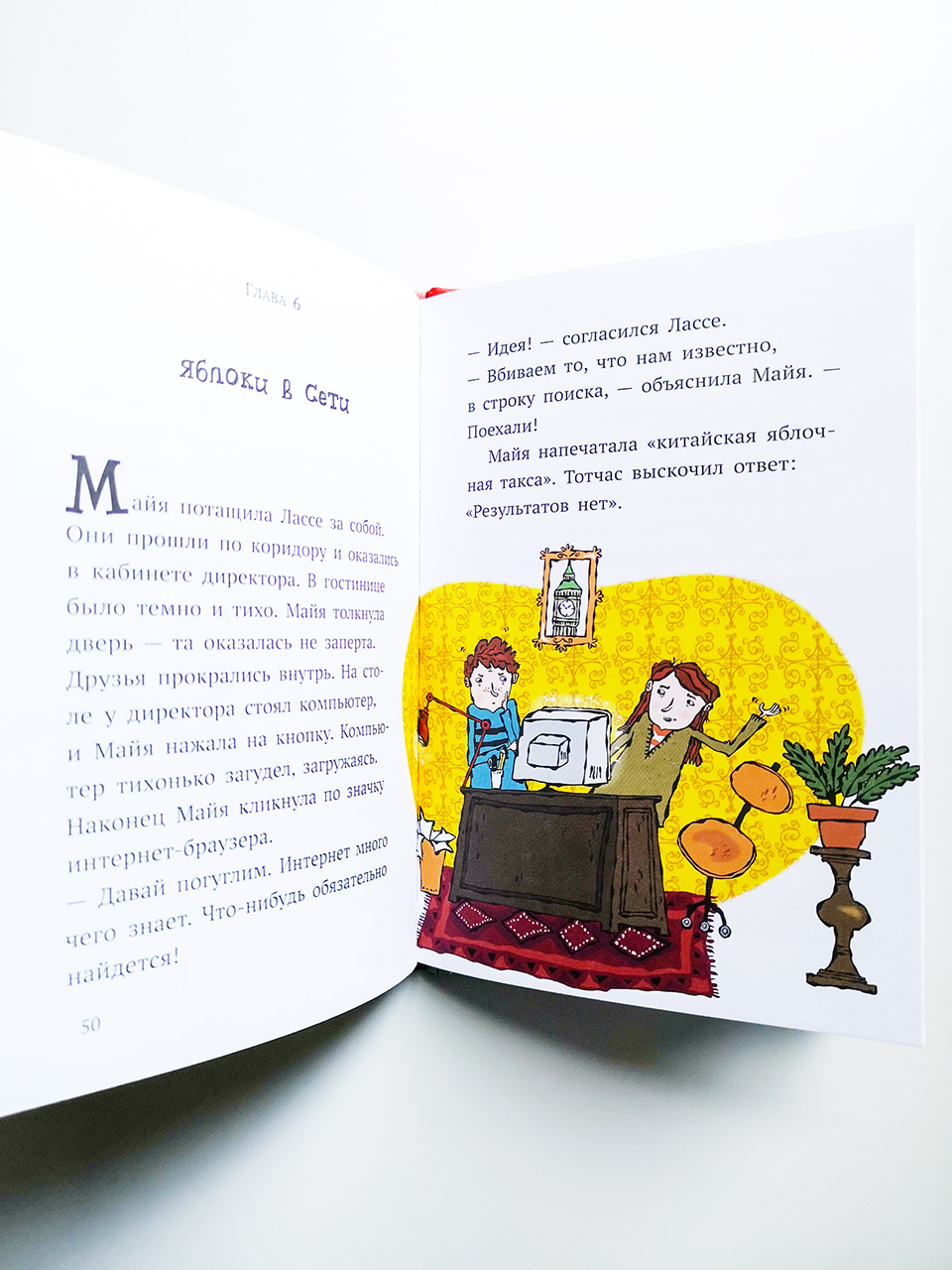 Дело о пропавшей собаке - Image 8