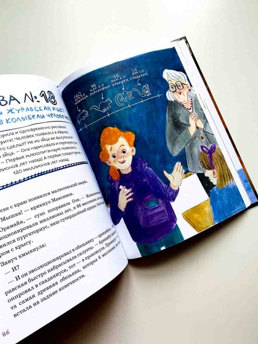 Дело о пропавшей учительнице,  или параллельные человечества палеолита - Image 2