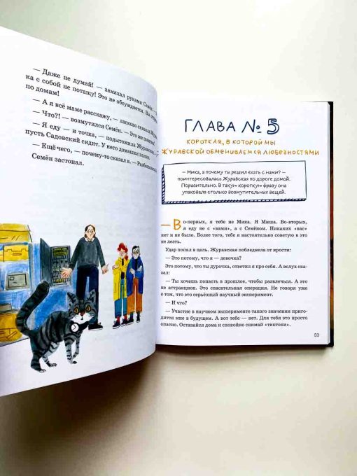 Дело о пропавшей учительнице,  или параллельные человечества палеолита - Image 8