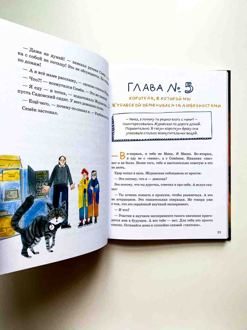 Дело о пропавшей учительнице,  или параллельные человечества палеолита - Image 8