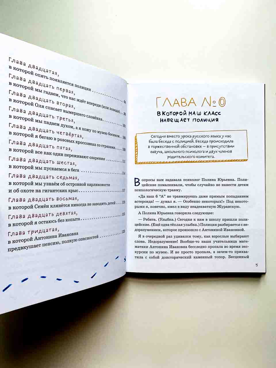 Дело о пропавшей учительнице,  или параллельные человечества палеолита - Image 4