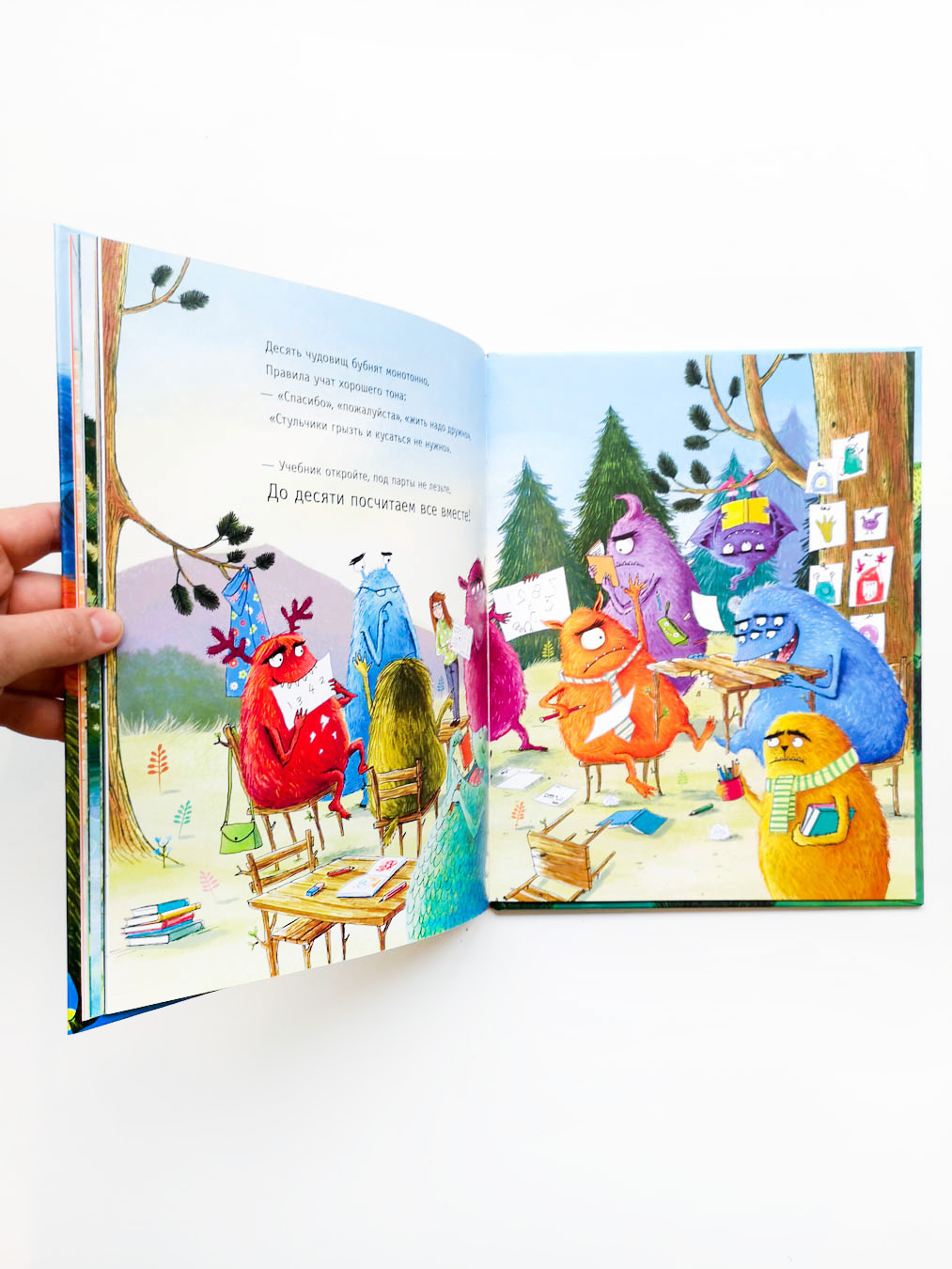 Десять вкусненьких учителей - Image 3