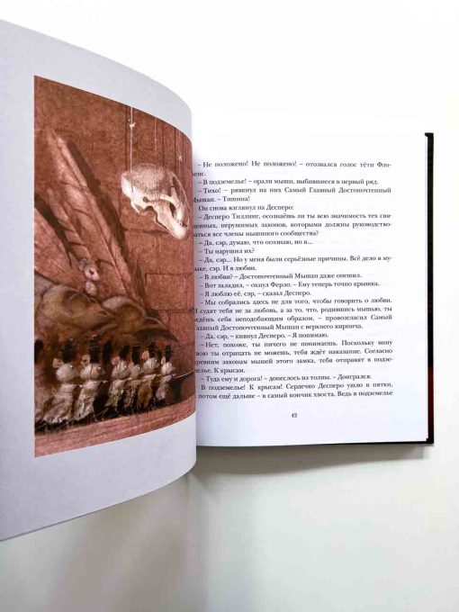 Приключения мышонка Десперо - Image 5