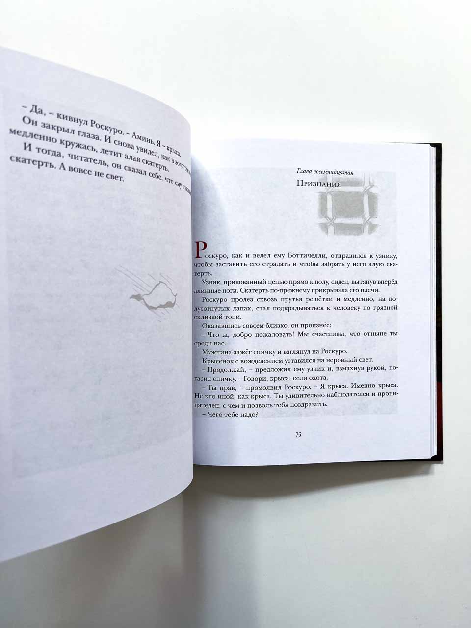Приключения мышонка Десперо - Image 3