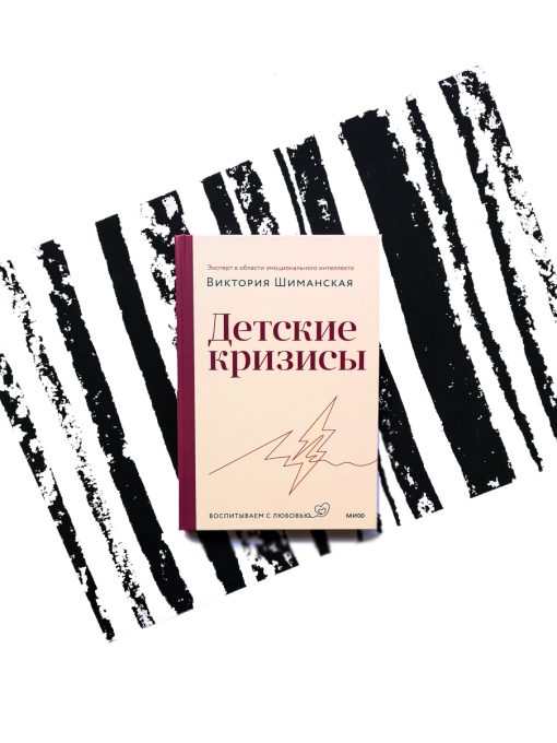 Детские кризисы