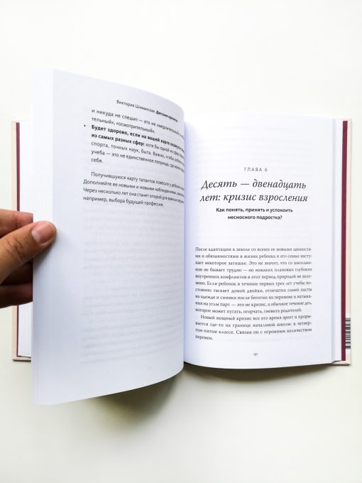 Детские кризисы - Image 4