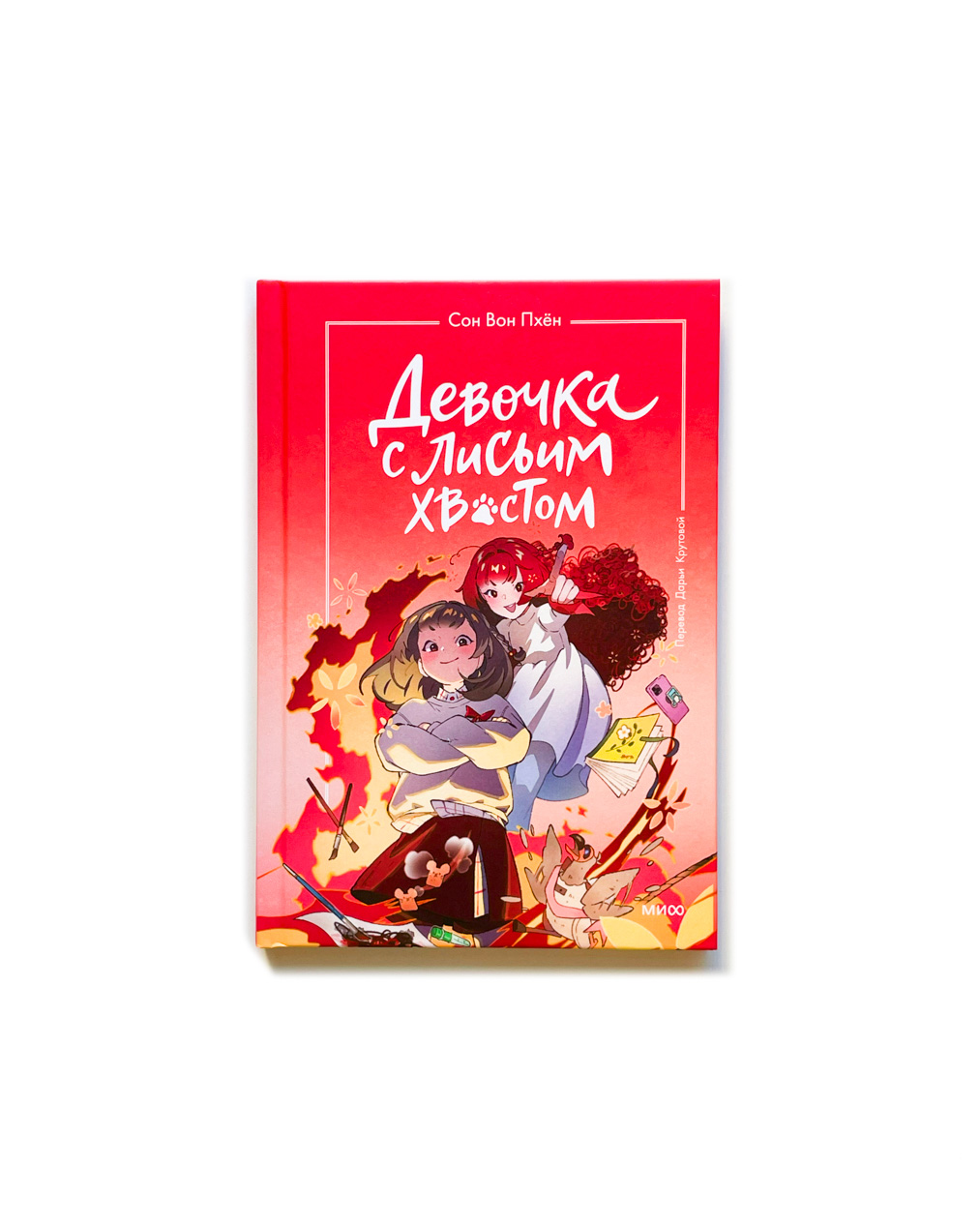 Девочка с лисьим хвостом (4)