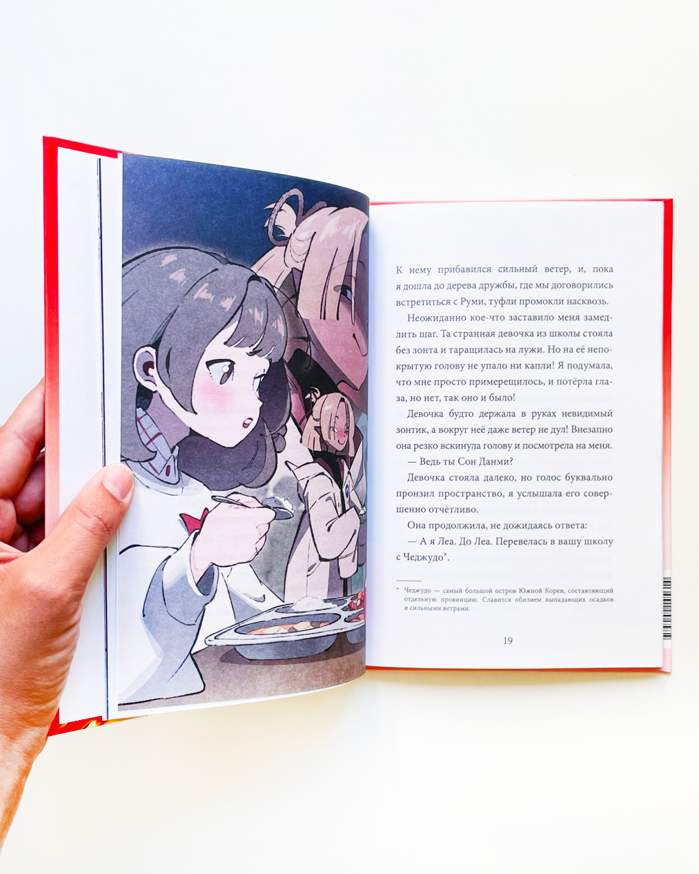 Девочка с лисьим хвостом (4) - Image 7