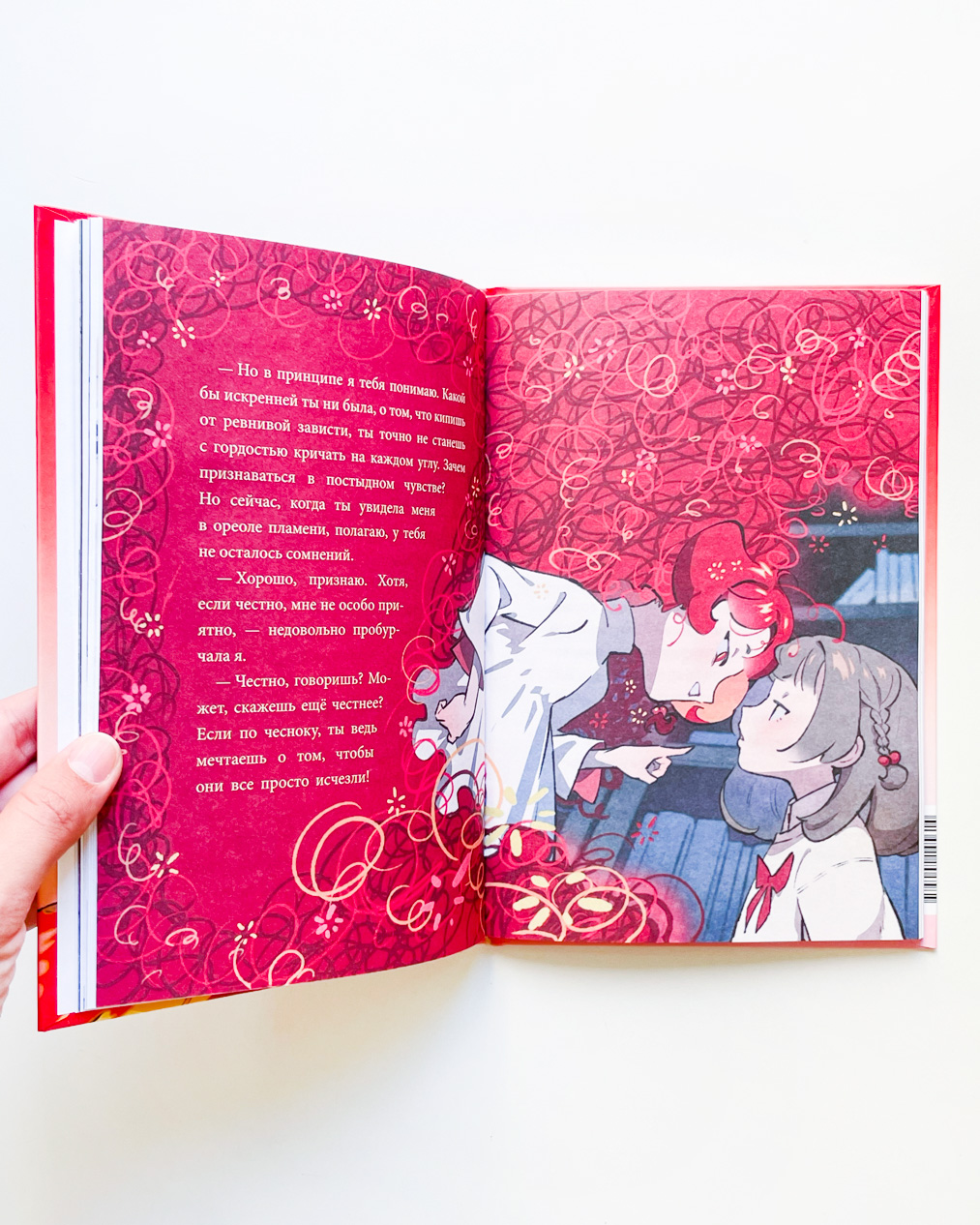 Девочка с лисьим хвостом (4) - Image 6