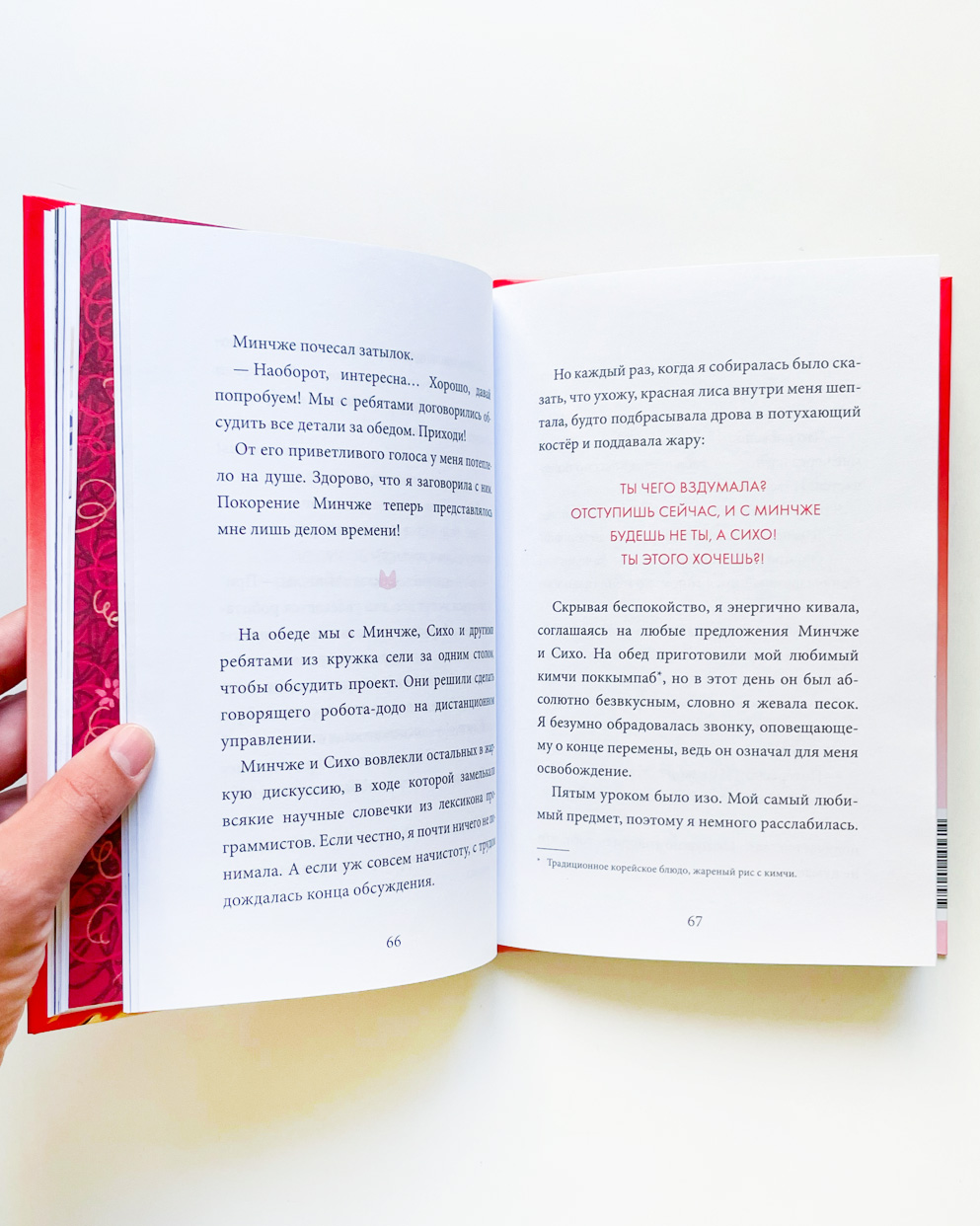 Девочка с лисьим хвостом (4) - Image 5