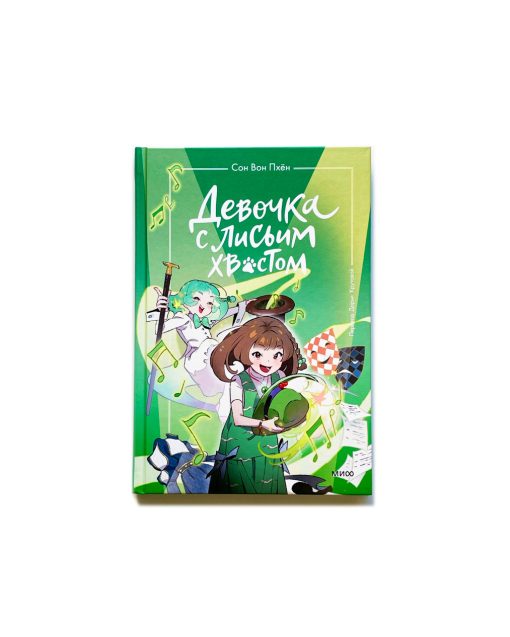 Девочка с лисьим хвостом (5)