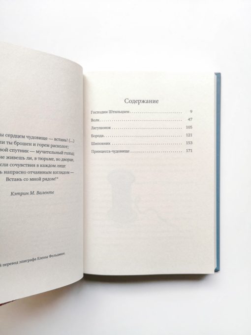 Девочки. Семь сказок - Image 2