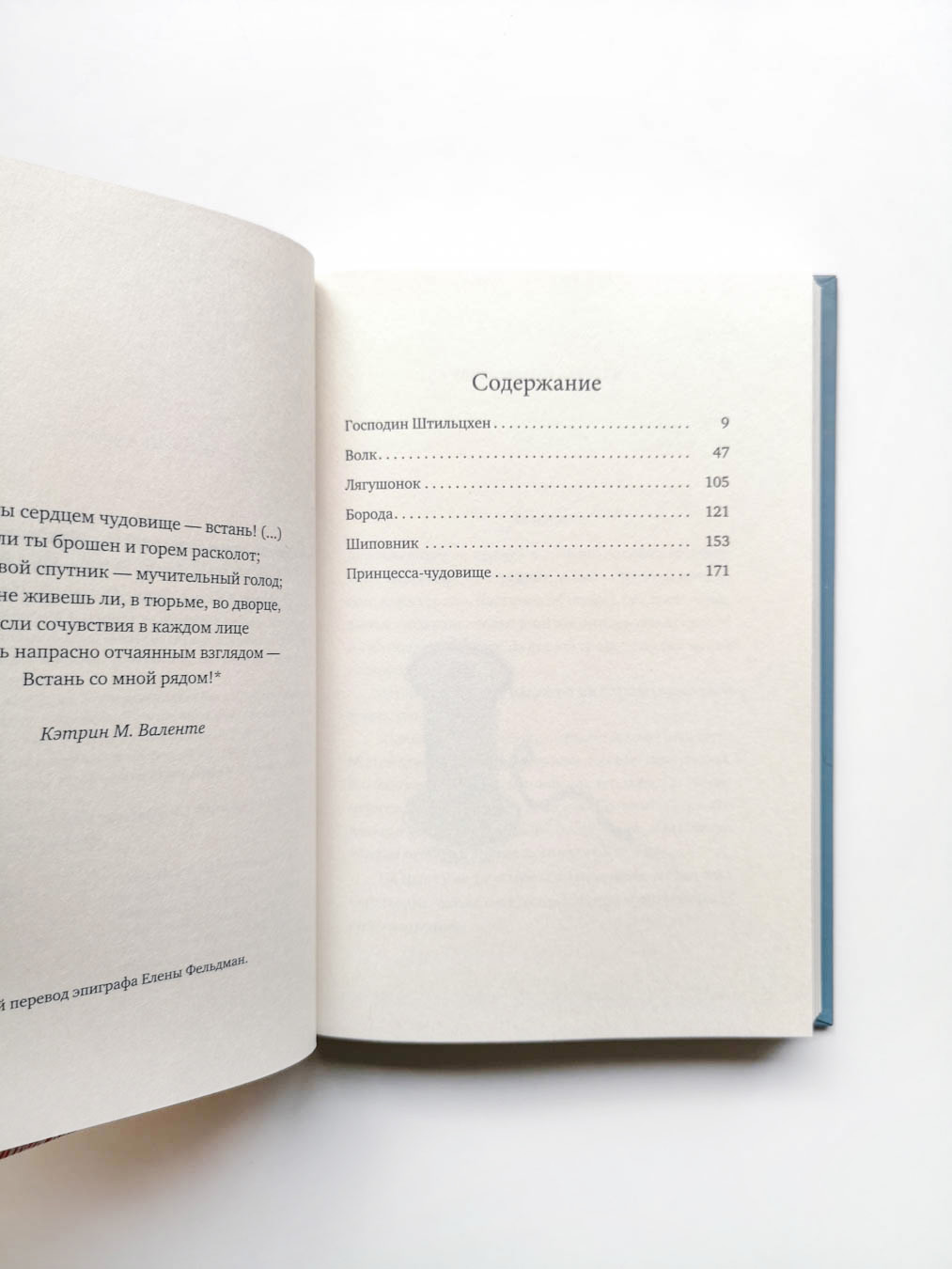 Девочки. Семь сказок - Image 2