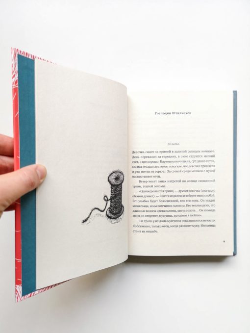Девочки. Семь сказок - Image 6