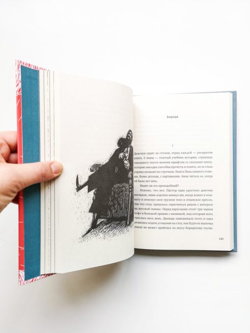 Девочки. Семь сказок - Image 3