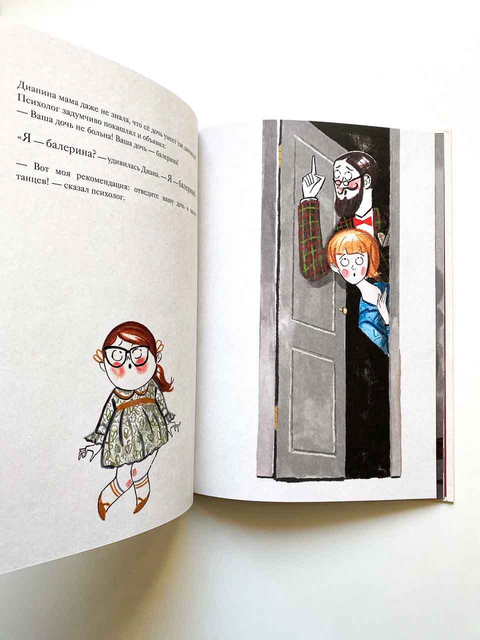 Диана танцует - Image 6
