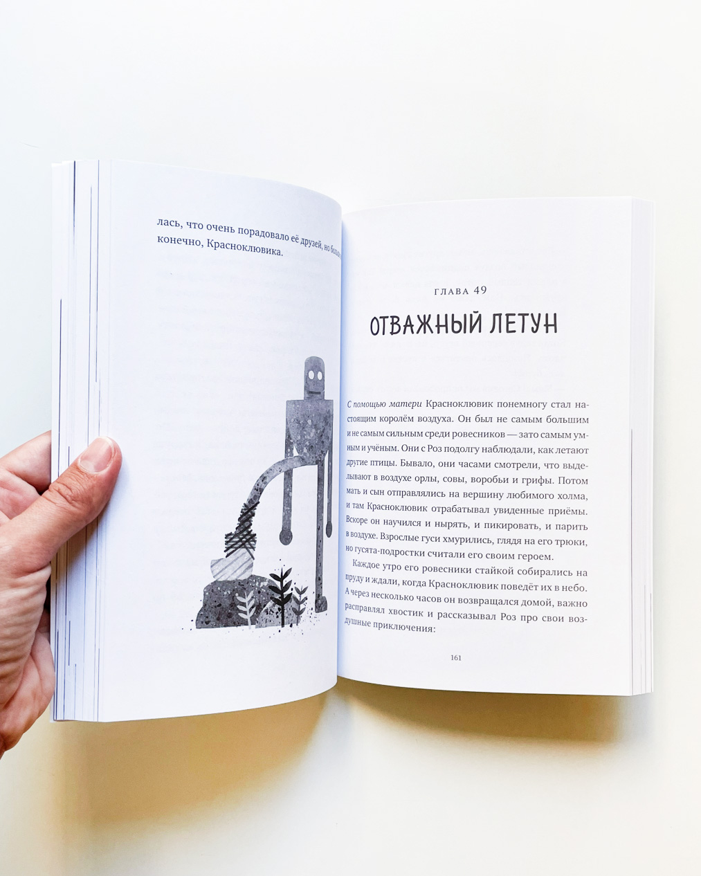 Дикий робот (1) - Image 4