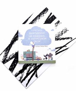 Диктувала це сорока, а записував їжак